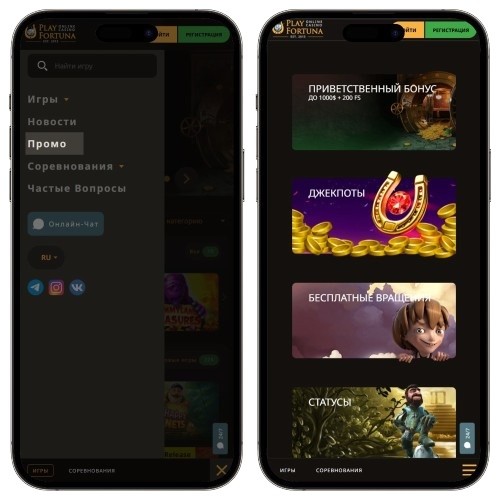 Промо акции