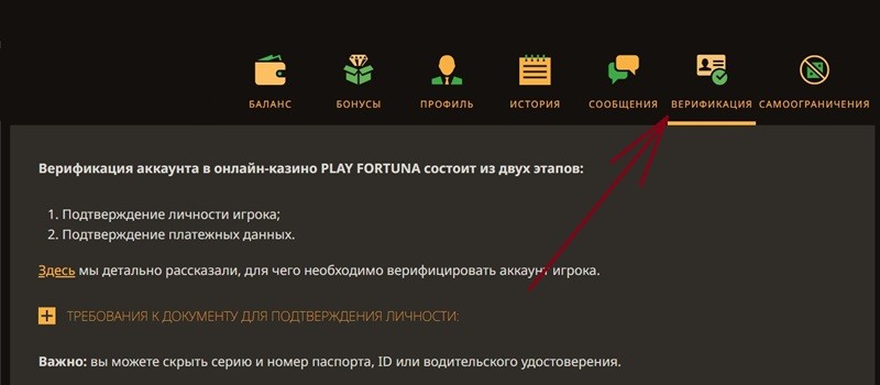 Прикрепление фото документов